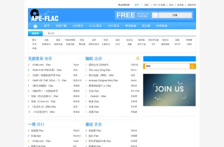 ape-flac-我爱网址导航