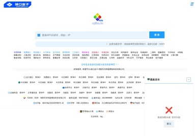 接口盒子