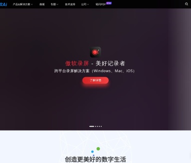 Apowersoft多媒体及商务办公