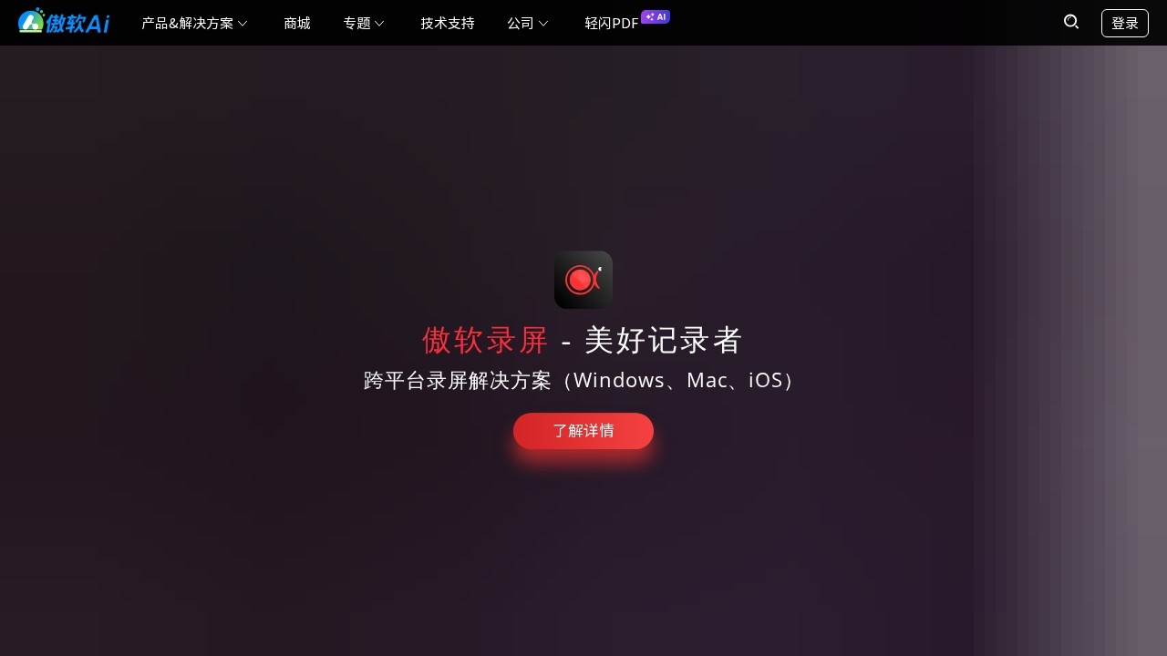 视频剪辑王