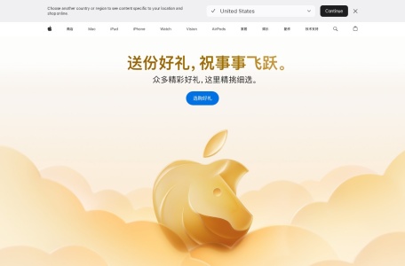 Apple (中国大陆)