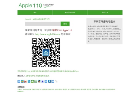 Apple110