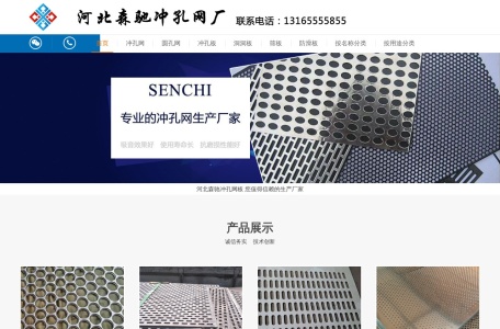 森驰圆孔冲孔网板