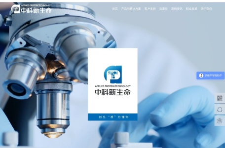 中科新生命