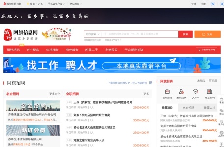 阿旗信息网