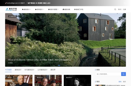 建筑学院archcollege