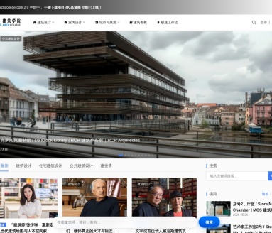 建筑学院