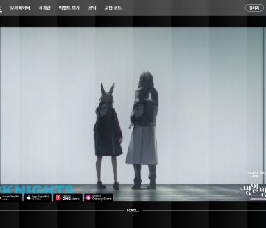 明日方舟韩服官网