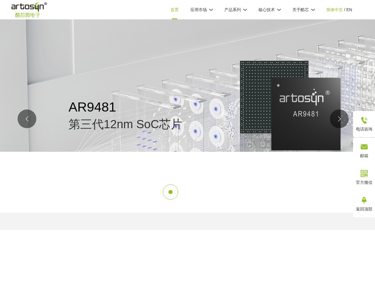 酷芯微电子 – 高性能低功耗芯片及相关工具链解决方案