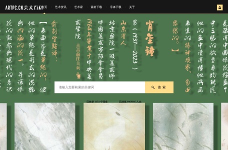 美术百科网