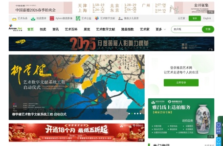 雅昌艺术网:传艺术之美