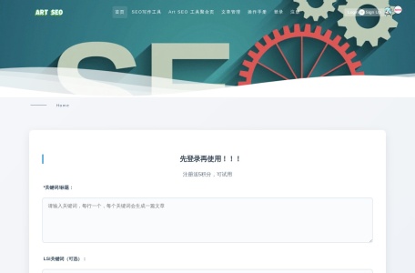 谷歌seo AI写作工具