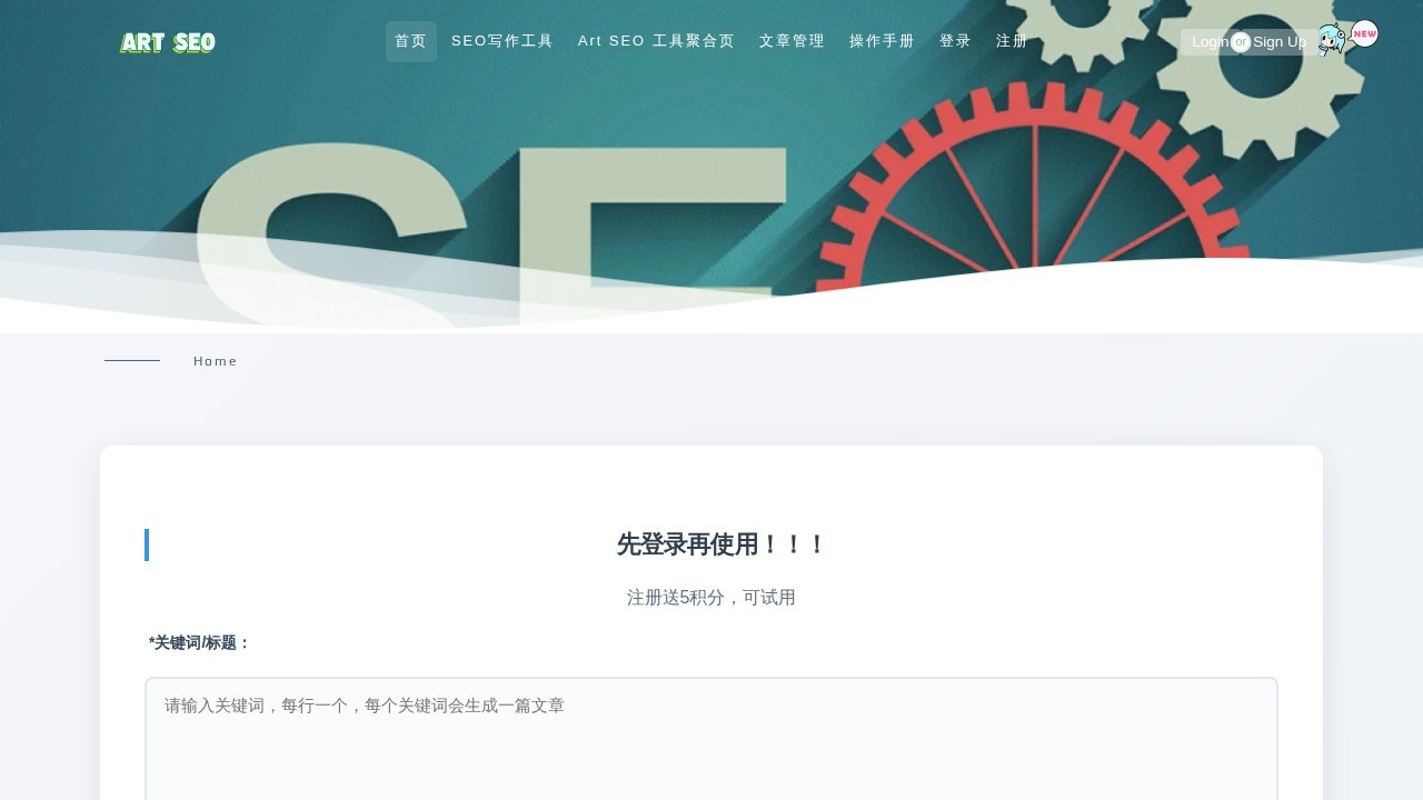 谷歌seo AI写作工具