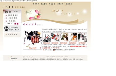 耕砚堂画廊