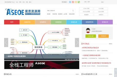 专注Web前端开发工程师教程与PHP编程设计