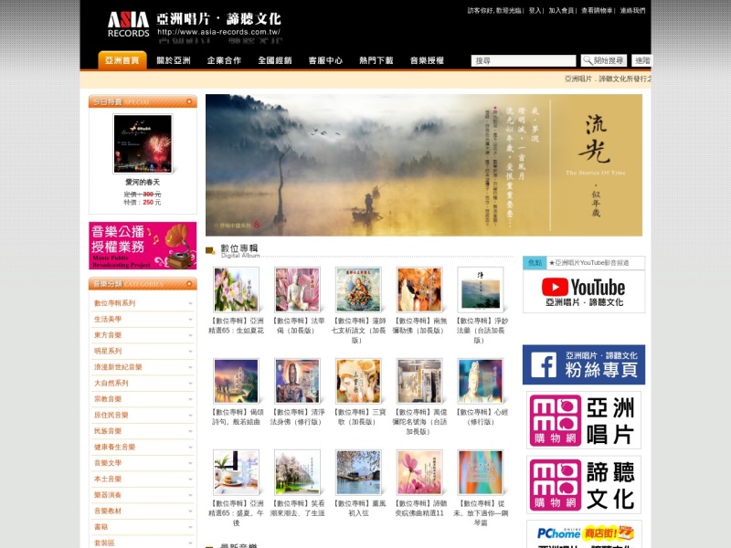 亚洲唱片