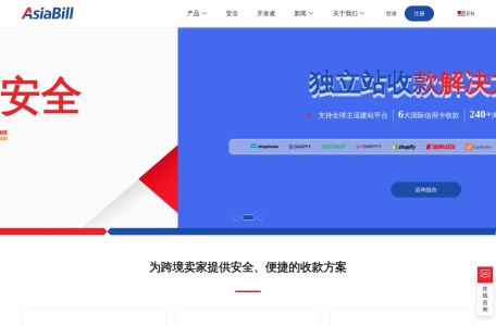 AsiaBill站收款_Shopify官方合作支付服务商
