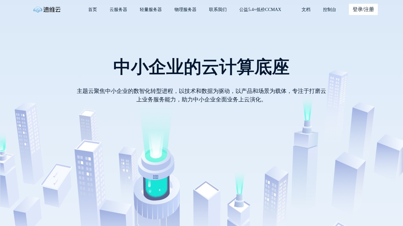 亚洲云