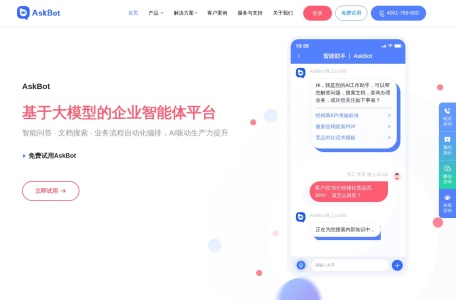 AskBot员工AI助手