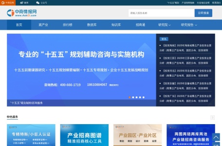 中商情报网