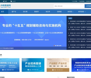 中商情报网