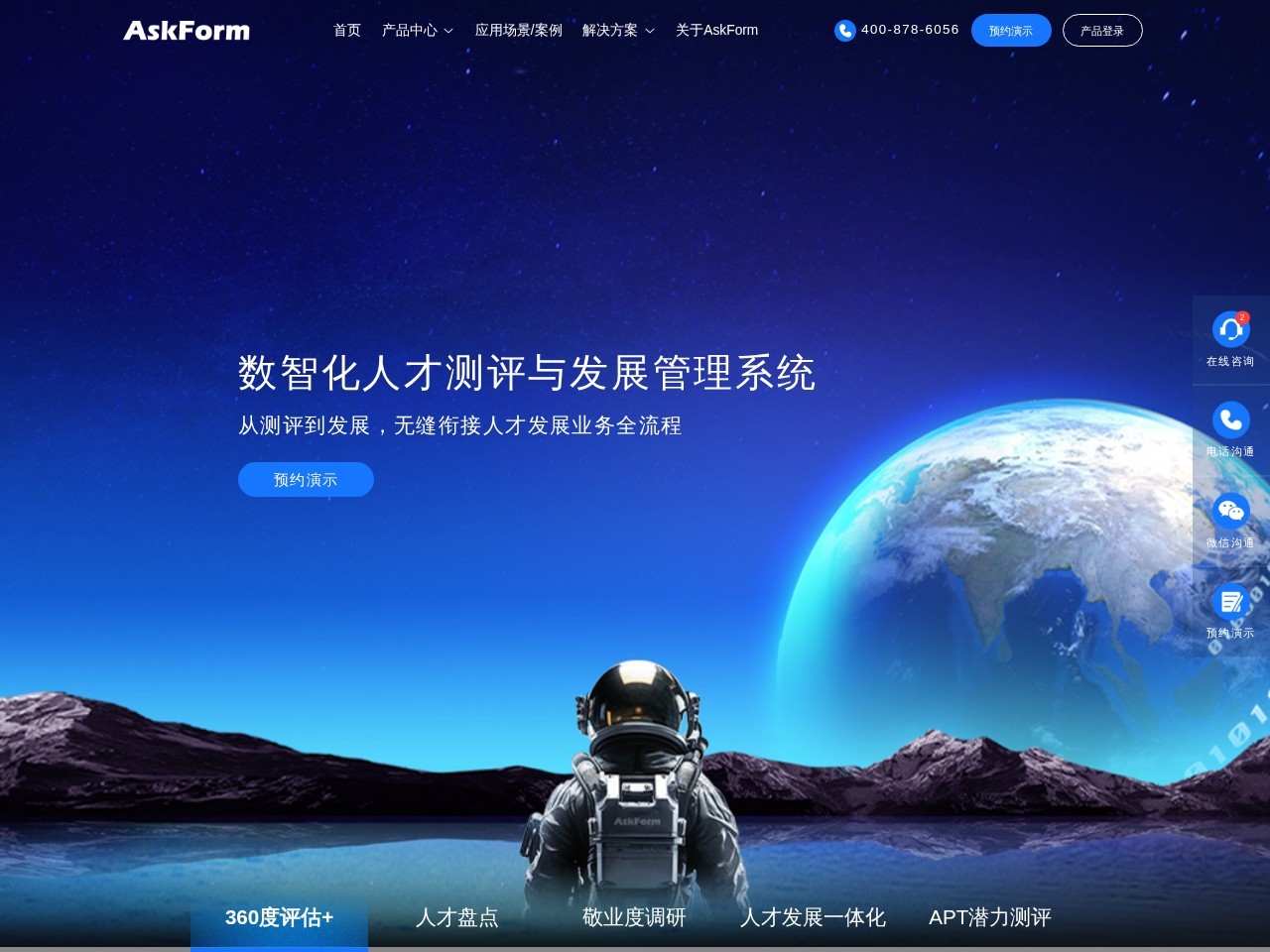 AskForm