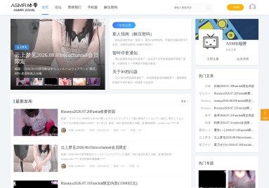 ASMR地带