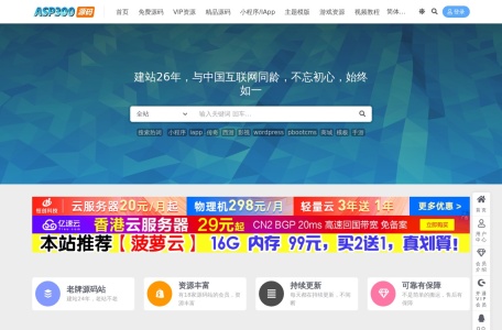 源码下载