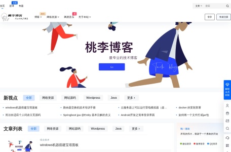 桃李博客