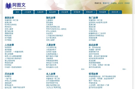 阿图文-我爱网址导航