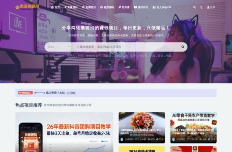 麦田资源网 – 分享网赚项目、网络创业、网络副业文章