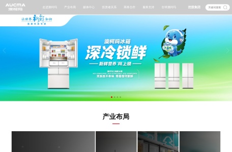 【没有最好 只有更好】全冷链创领者-澳柯玛