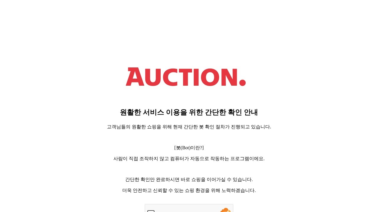Auction