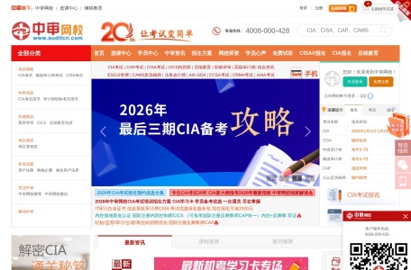 中审网校