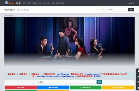 Auete影视