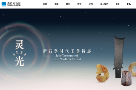 震旦博物馆