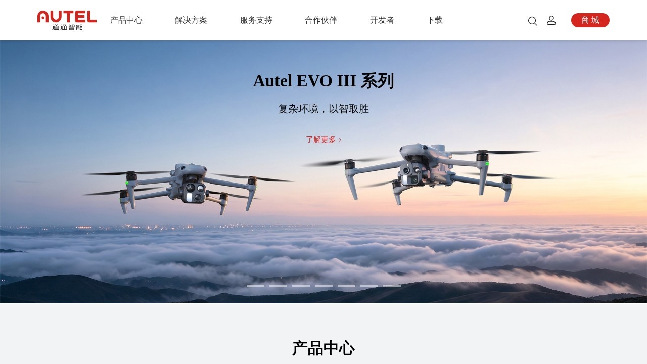 道通智能无人机
