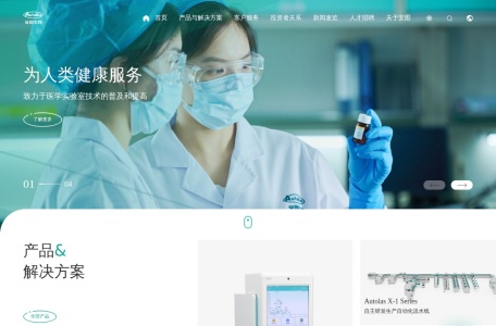 安图生物