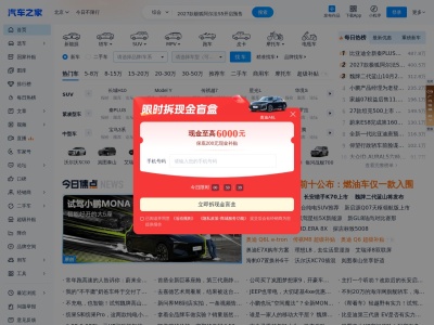 汽车之家