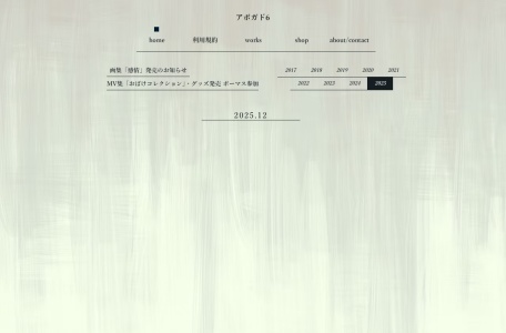 home | アボガド6