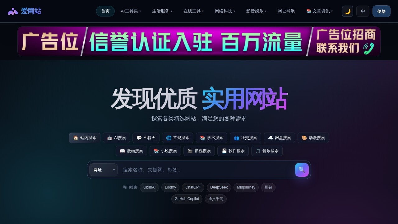 AI工具导航–实用人工智能大全