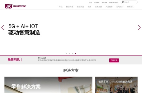 Axiomtek 艾讯科技