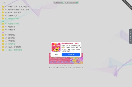 阿虚同学的储物间