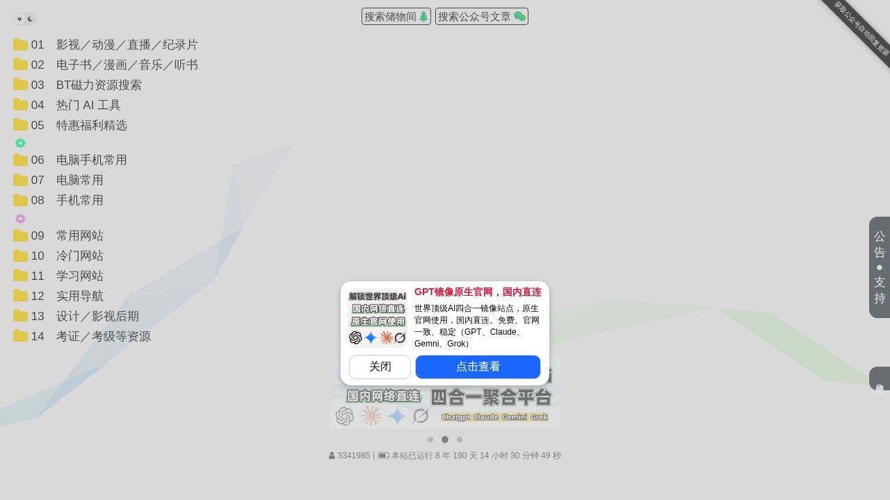 阿虚同学的储物间