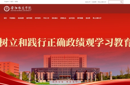 安阳师范学院官方网站