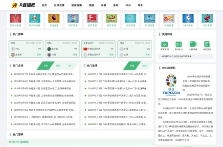 A直播吧
