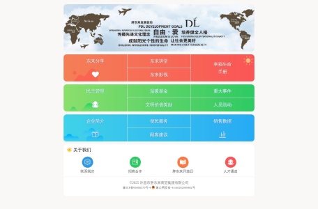 胖东来-我爱网址导航