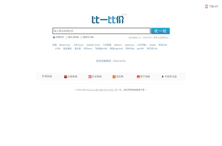 比一比价网
