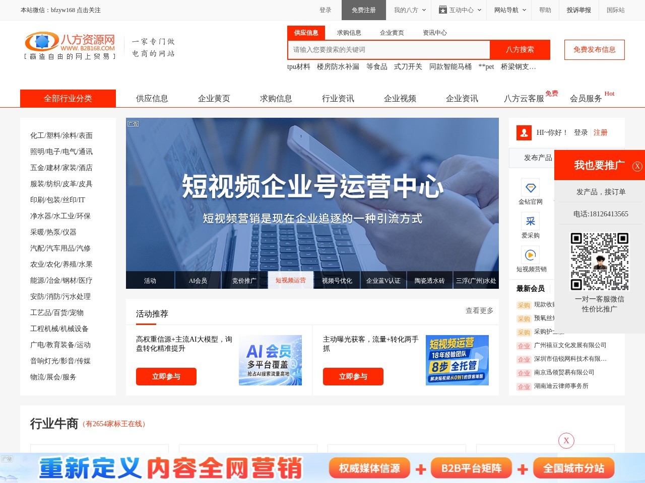 八方资源网