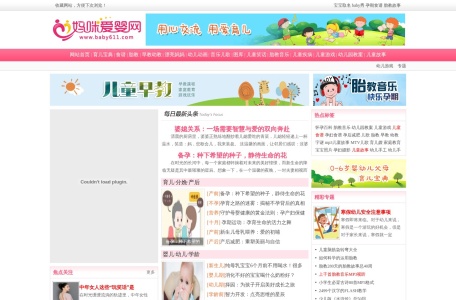 妈咪爱婴网-育儿|孕妇|宝宝|儿歌